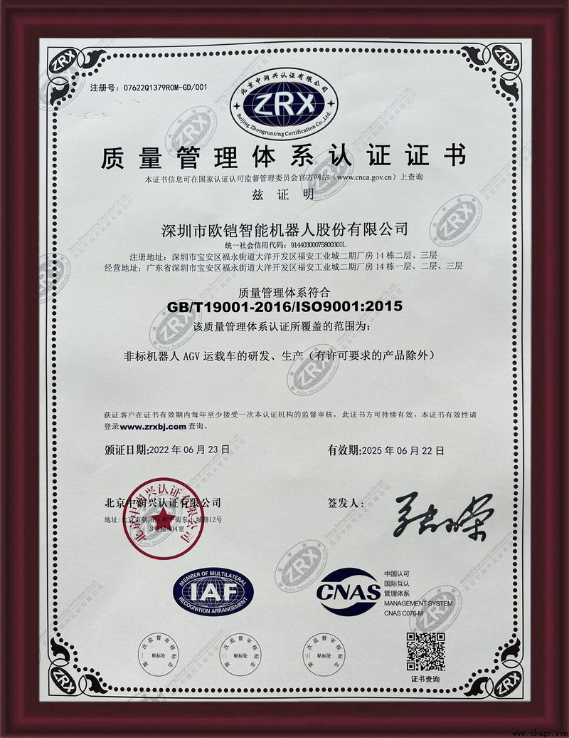 one体育
顺利通过ISO9001质量管理体系认证